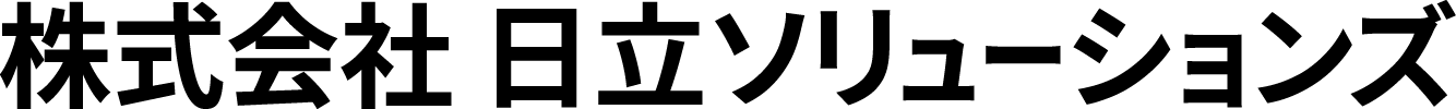 日立ソリューションズ