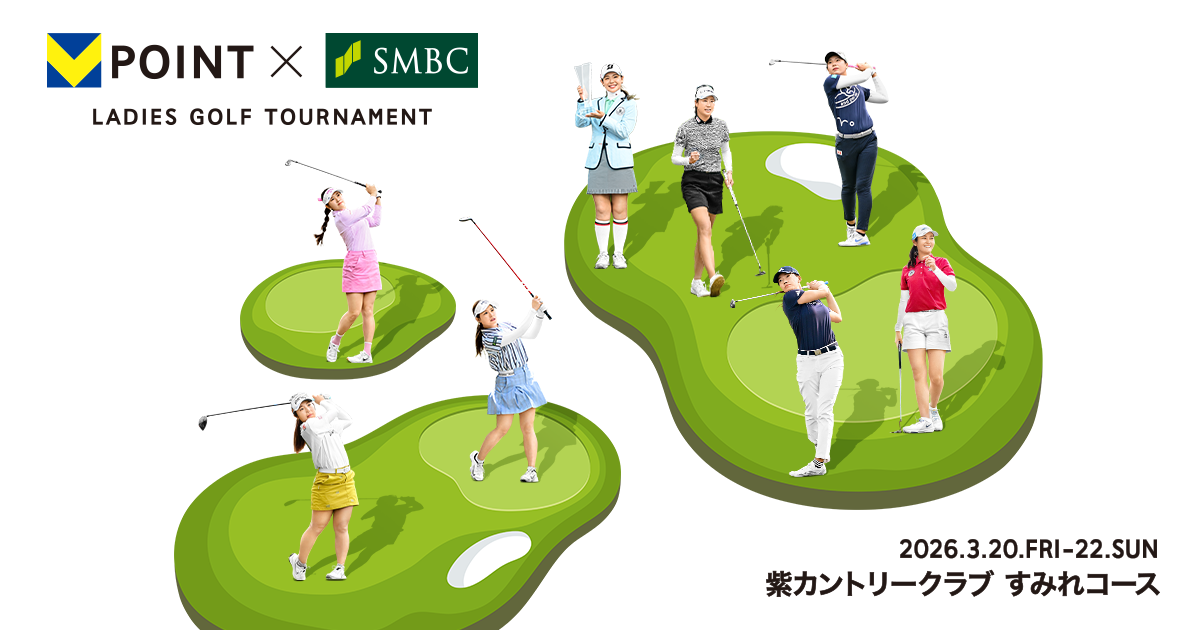 Vポイント×SMBC レディスゴルフトーナメント Vポイント×SMBC レディスゴルフトーナメント